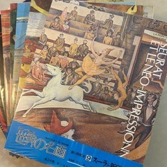無料‼️中央公論社 
世界の名画の画像