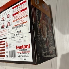 【新品未使用】イワタニ 炉ばた焼き器 炙りや2の画像