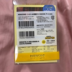 ミニオンお部屋ライトBOOKティムver.の画像