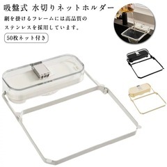 水切りキッチンネットの画像