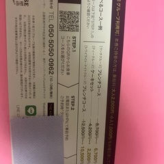 【無料乗船券❗️】神戸クルーズ　コンチェルト　ルミナス神戸2の画像
