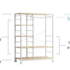 ナチュラル×ホワイト キッズタイプ FAVORI（ファボリ）高さ120cm マルチハンガーラック 収納棚 子供 ランドセルラック ハンガーラック エア・リゾームの画像