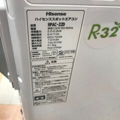 【ｼﾞｬﾝｸﾞﾙｼﾞｬﾝｸﾞﾙ金沢店】 ハイセンス スポットクーラー HPAC-22D 2021 動作確認／クリーニング済みの画像