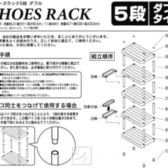 シューズボックス　5段の画像