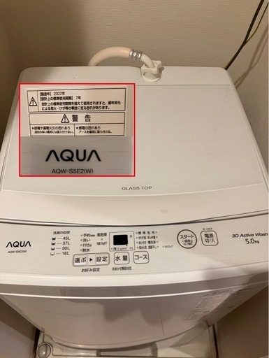 洗濯機(AQUA)、冷蔵後(AQUA)
、電子レンジ、掃除機、壊れたモニター