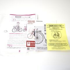 伊勢崎店【現状品】gi8-15 ブリヂストン 子供用自転車 24インチの画像