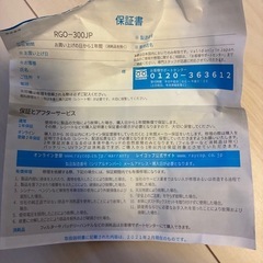 レイコップ　ハンディクリーナー　RGO-300JP　付属品の画像