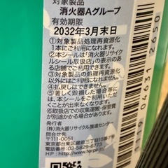 住宅用強化液
消化器の画像