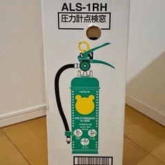 住宅用強化液
消化器の画像