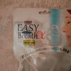 ☆新品、未使用☆イージーブレス　アルファを格安でお売りしますの画像