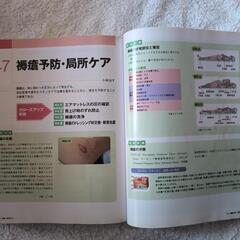 看護参考図書の画像