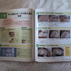 看護参考図書の画像