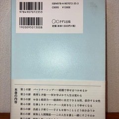 女性の幸せの見つけ方　本の画像