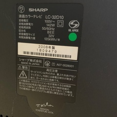 シャープAQUOSテレビ32インチの画像