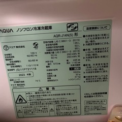 冷蔵庫の画像
