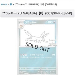 ポケモンカード長場ブラッキーの画像