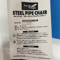 未使用 ノースイーグル スチール パイプチェア L　NE-1317BL ブルー　キャンプ チェア 椅子　キャンピングチェア　バーベキュー　BBQ　焼肉　アウトドア　釣り　運動会　未使用保管品　④の画像
