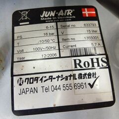 クロダ JUN-AIR エアーコンプレッサー【野田愛宕店】【店頭取引限定】【ジャンク】管理番号：IT52PDF64EIGの画像