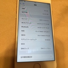 iPhone8の画像