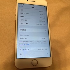 iPhone8の画像