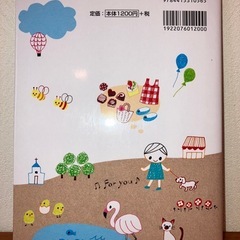 かわいいイラストBook 本の画像