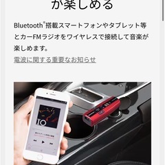 KENWOOD ケンウッド FMトランスミッター CAX-BT20 Bluetooth搭載 141ch送信周波数の画像