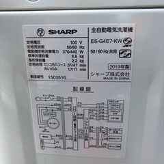 【分解洗浄済】 洗濯機 シャープ 2019年 ES-G4E7 4.5㎏ 家事家電 せんたきく【安心の3ヶ月保証・送料に設置費込み】🚚自社配送時💳代引き可🚚(現金、クレジット、スマホ決済対応)の画像