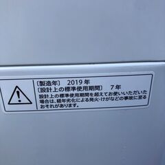 【分解洗浄済】 洗濯機 シャープ 2019年 ES-G4E7 4.5㎏ 家事家電 せんたきく【安心の3ヶ月保証・送料に設置費込み】🚚自社配送時💳代引き可🚚(現金、クレジット、スマホ決済対応)の画像