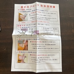 巻き爪ロボA  巻き爪ブロックの画像