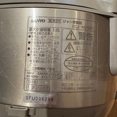 【０円無料です】炊飯器 無料で差し上げます。の画像