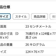 ほぼ新品　アイリスプラザ　ソファーの画像
