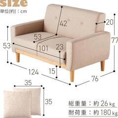 ほぼ新品　アイリスプラザ　ソファーの画像