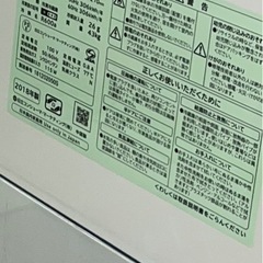 日立 冷蔵庫 2ドアの画像