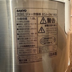 炊飯器 ０円 無料の画像
