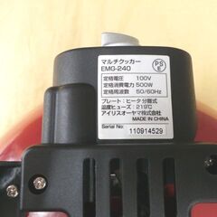 美品 マルチクッカー EMG-240 efeel アイリスオーヤマ 電気グリル鍋 丸型 レッド 西岡店の画像