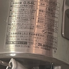 【取引中】象印マイコン炊飯ジャー3合炊き　2014年度の画像