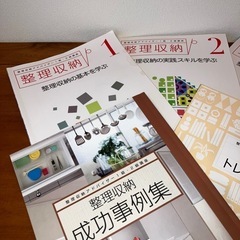 整理収納トレーニングブックの画像