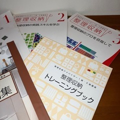 整理収納トレーニングブックの画像