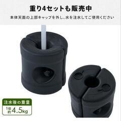 タープテント用 脚元の重りの画像
