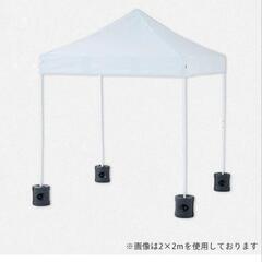 タープテント用 脚元の重りの画像