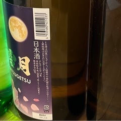 お酒３点セットの画像