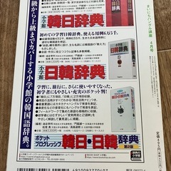 まいにちハングル講座 の画像