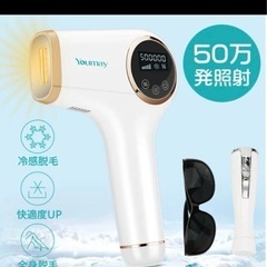 脱毛器　氷感美肌の画像