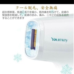 脱毛器　氷感美肌の画像