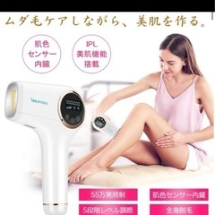 脱毛器　氷感美肌の画像