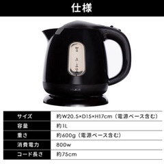 電気ケトル　電気ポット　1Lの画像