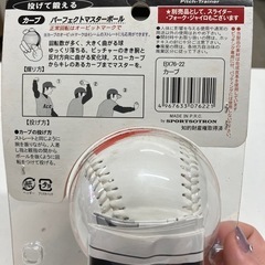 ロ 2508-499 ユニックス メジャータフ 450 野球ボール カーブ専用 未使用の画像