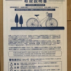 自転車の画像
