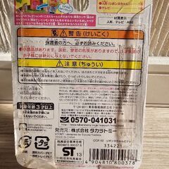 こえだちゃんの画像