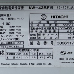 8/20 11:00~ 洗濯機の画像